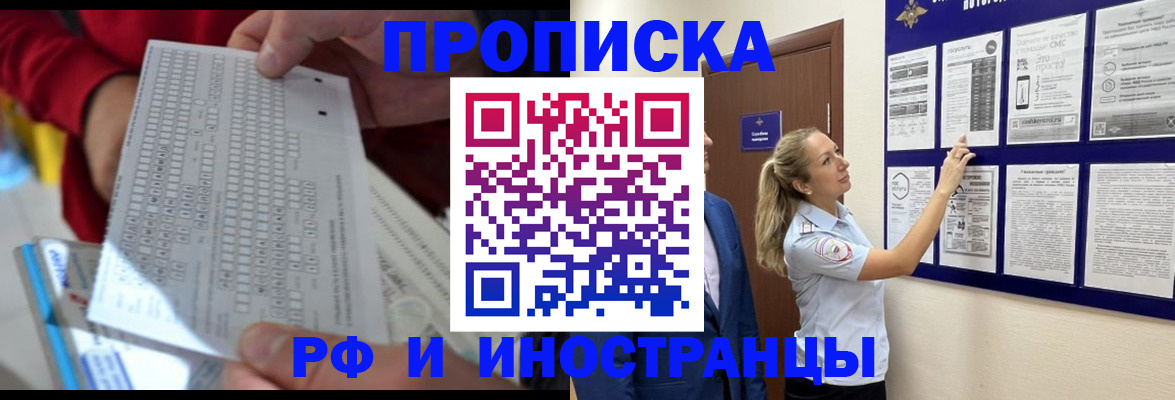 прописка 2025 в Верхней Пышме