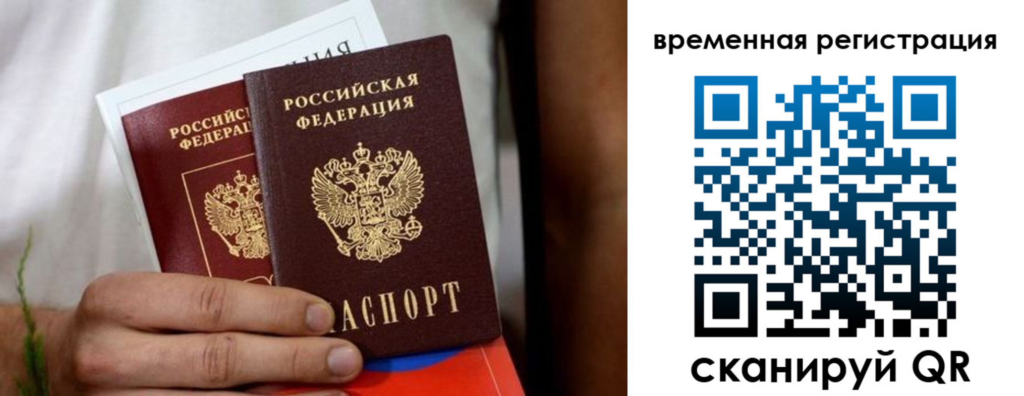 прописка паспорт в Верхней Пышме