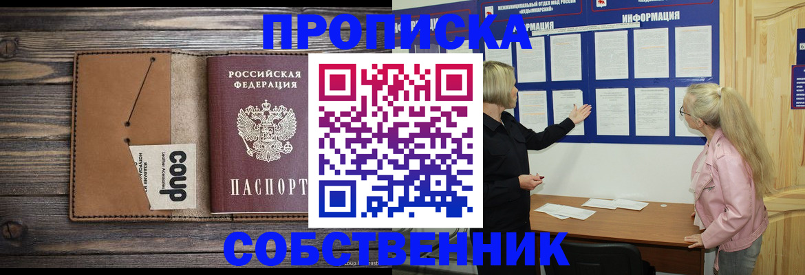 временная регистрация адрес в Верхней Пышме