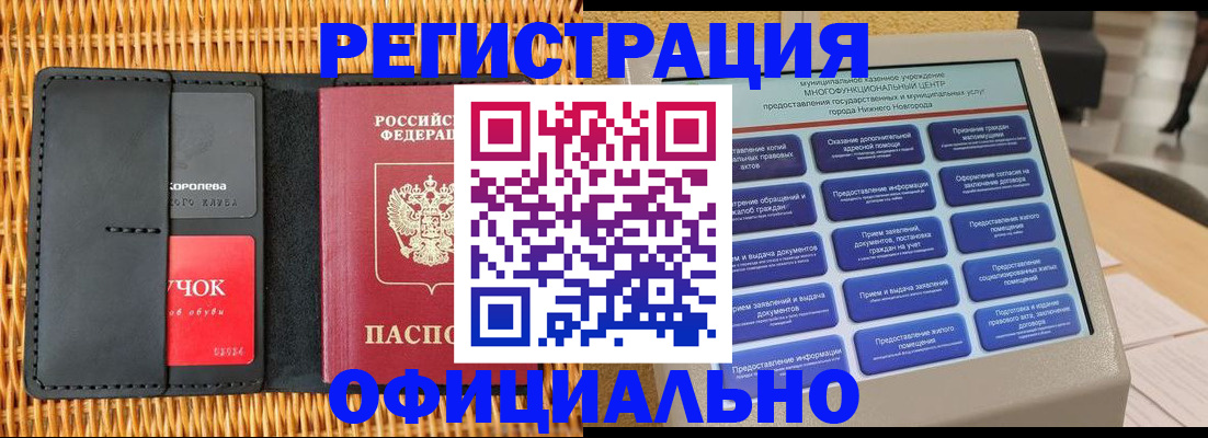 временная регистрация купить в Верхней Пышме